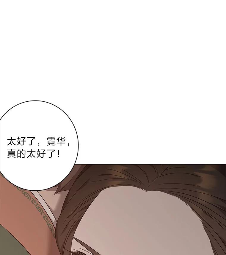 《魅惑狐狸》88.重蹈覆辙 第14页