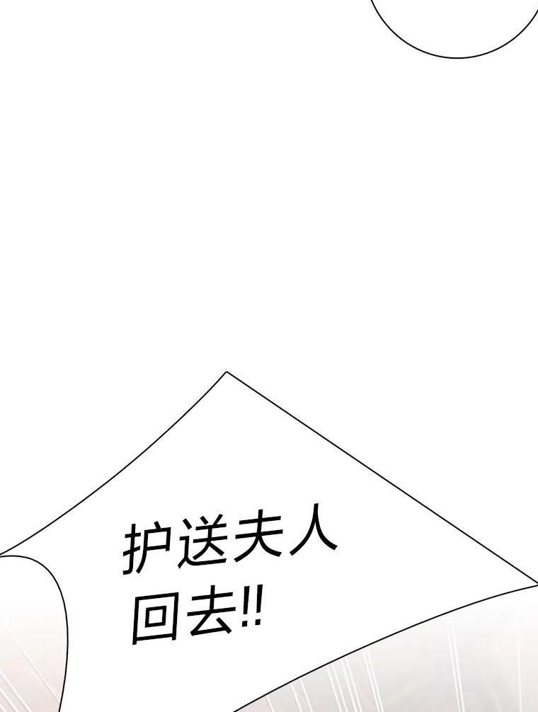 《魅惑狐狸》88.重蹈覆辙 第78页