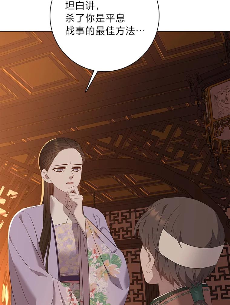 《魅惑狐狸》88.重蹈覆辙 第102页