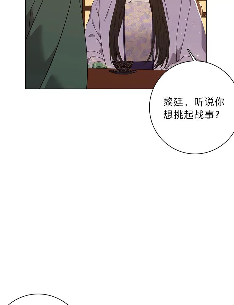《魅惑狐狸》88.重蹈覆辙 第20页