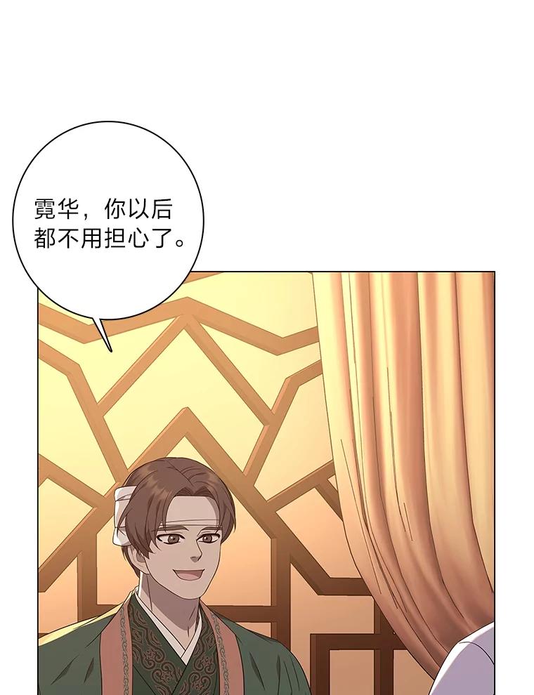 《魅惑狐狸》88.重蹈覆辙 第23页