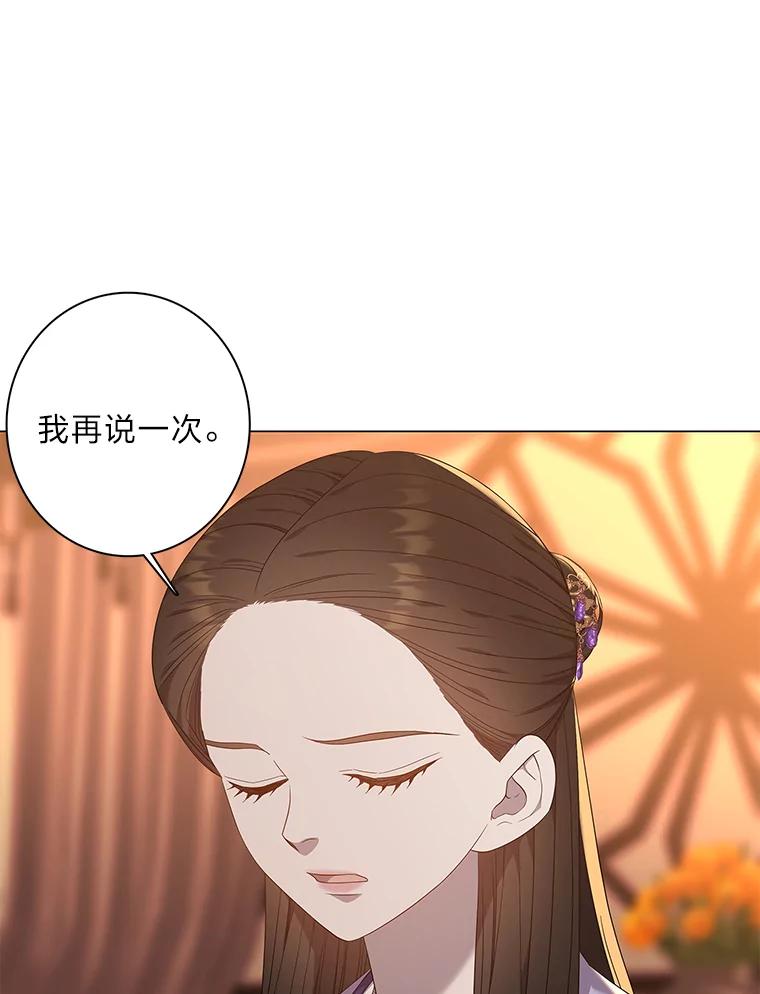 《魅惑狐狸》88.重蹈覆辙 第44页