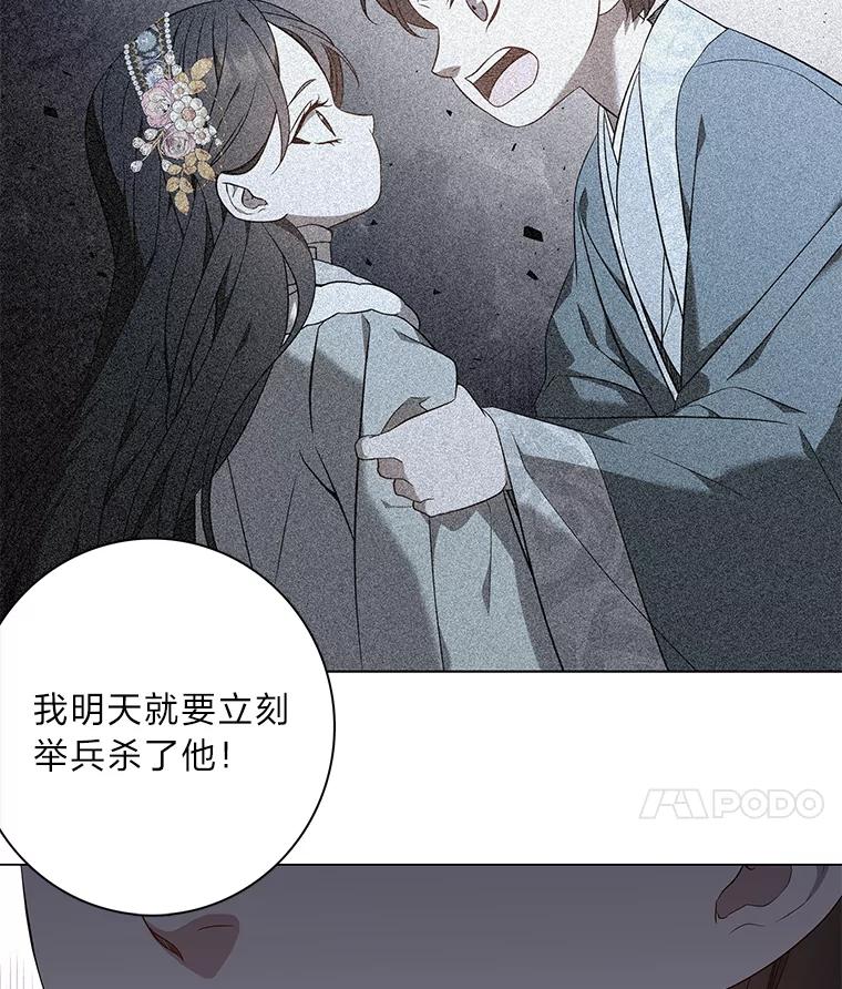 《魅惑狐狸》88.重蹈覆辙 第56页