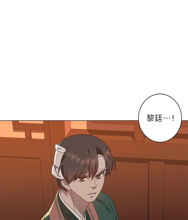 《魅惑狐狸》88.重蹈覆辙 第82页