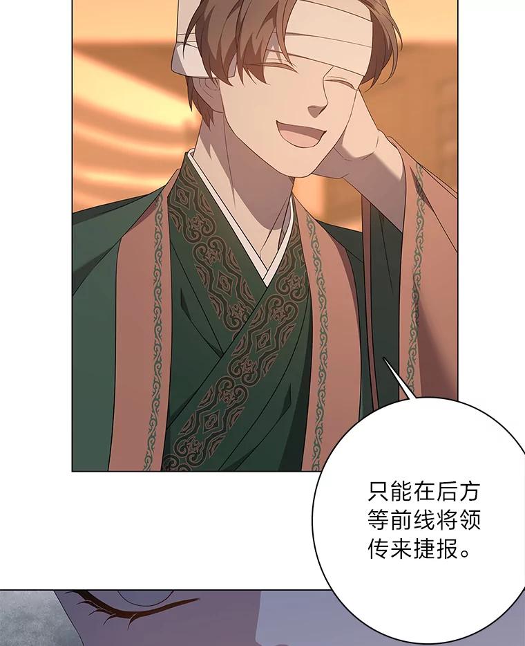 《魅惑狐狸》88.重蹈覆辙 第34页