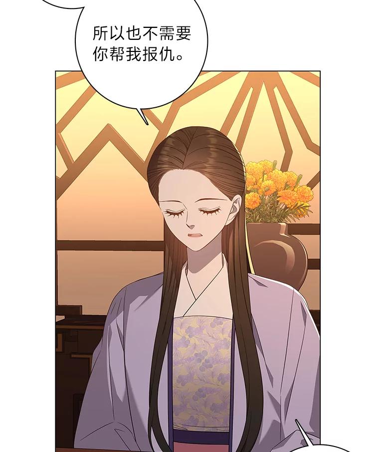 《魅惑狐狸》88.重蹈覆辙 第28页