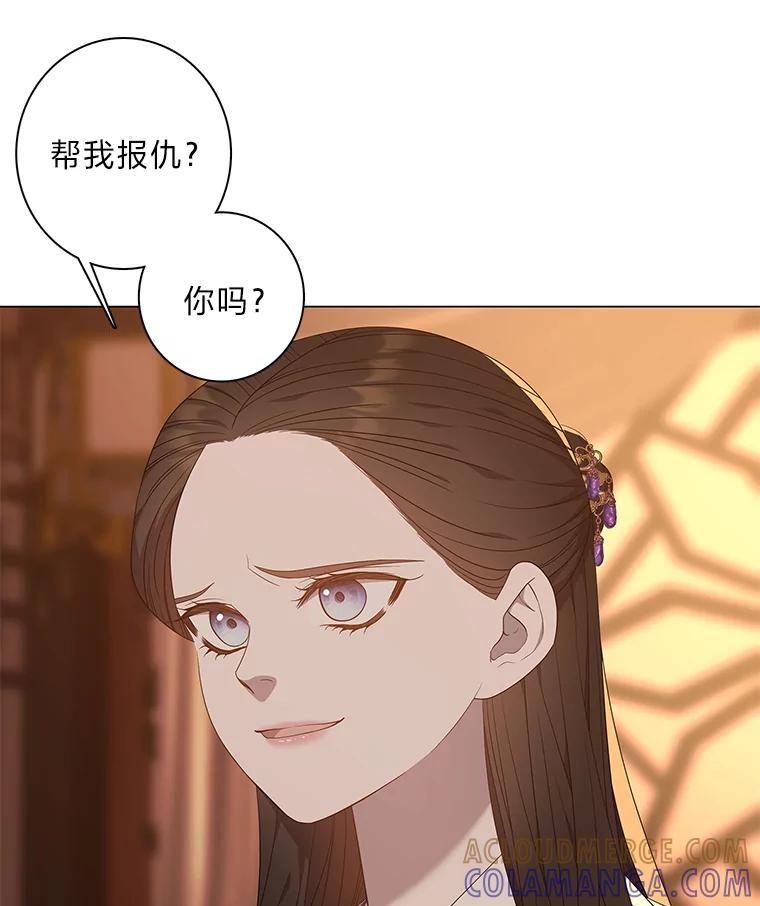 《魅惑狐狸》88.重蹈覆辙 第25页