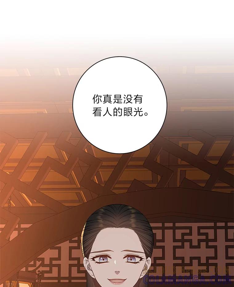 《魅惑狐狸》88.重蹈覆辙 第93页