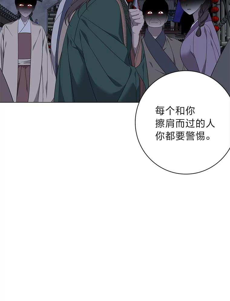 《魅惑狐狸》88.重蹈覆辙 第115页