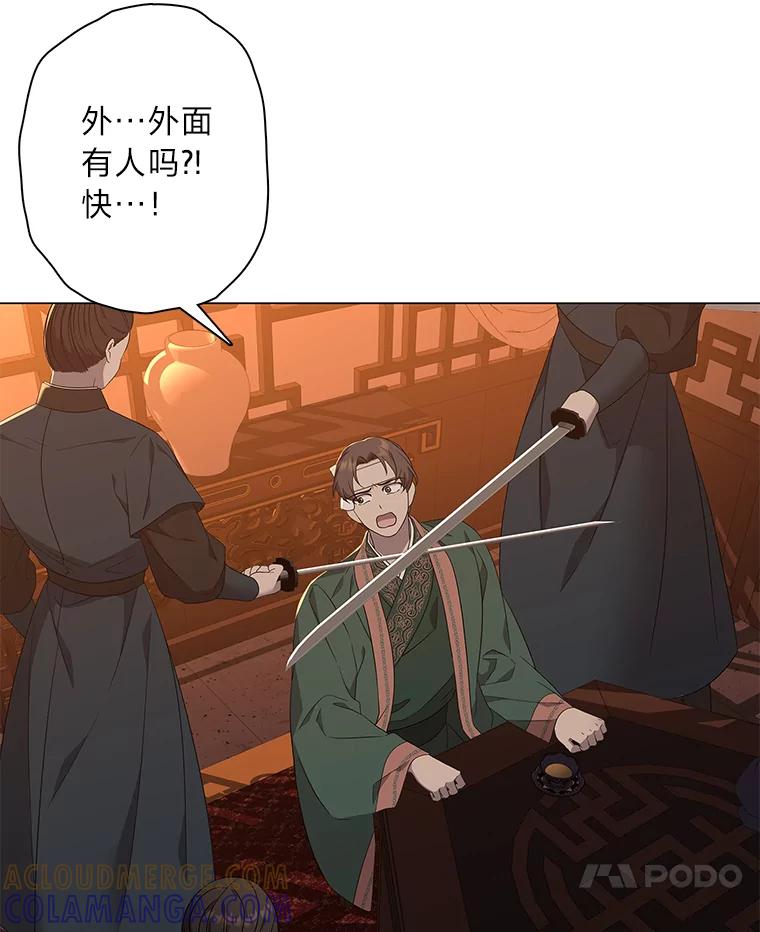 《魅惑狐狸》88.重蹈覆辙 第97页