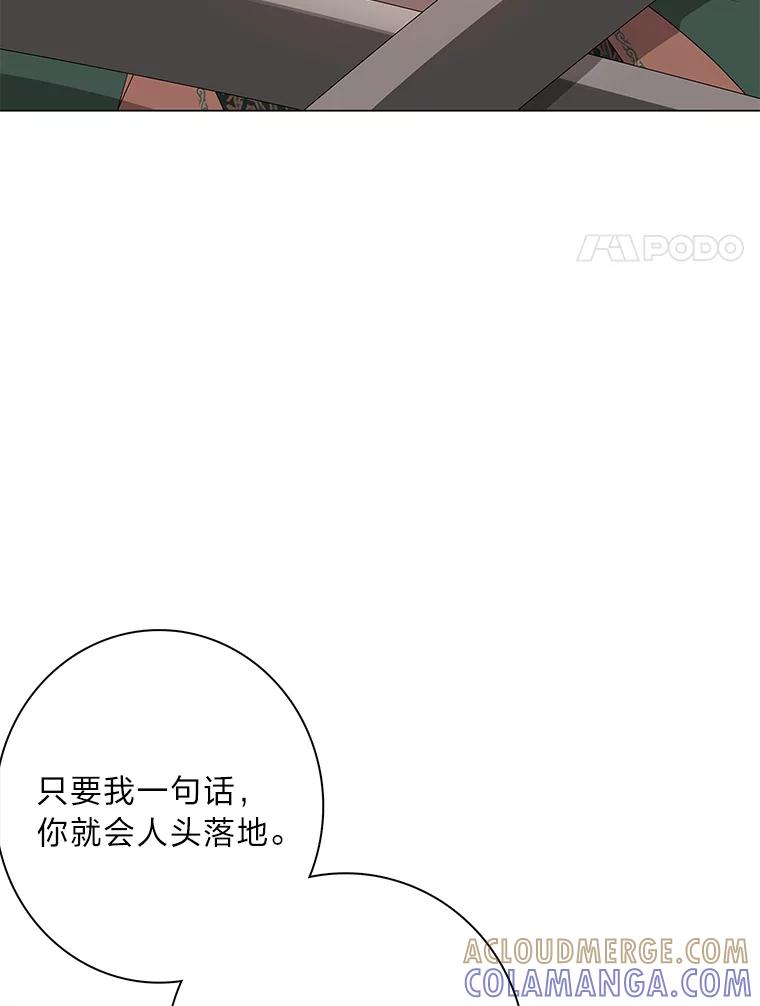 《魅惑狐狸》88.重蹈覆辙 第101页