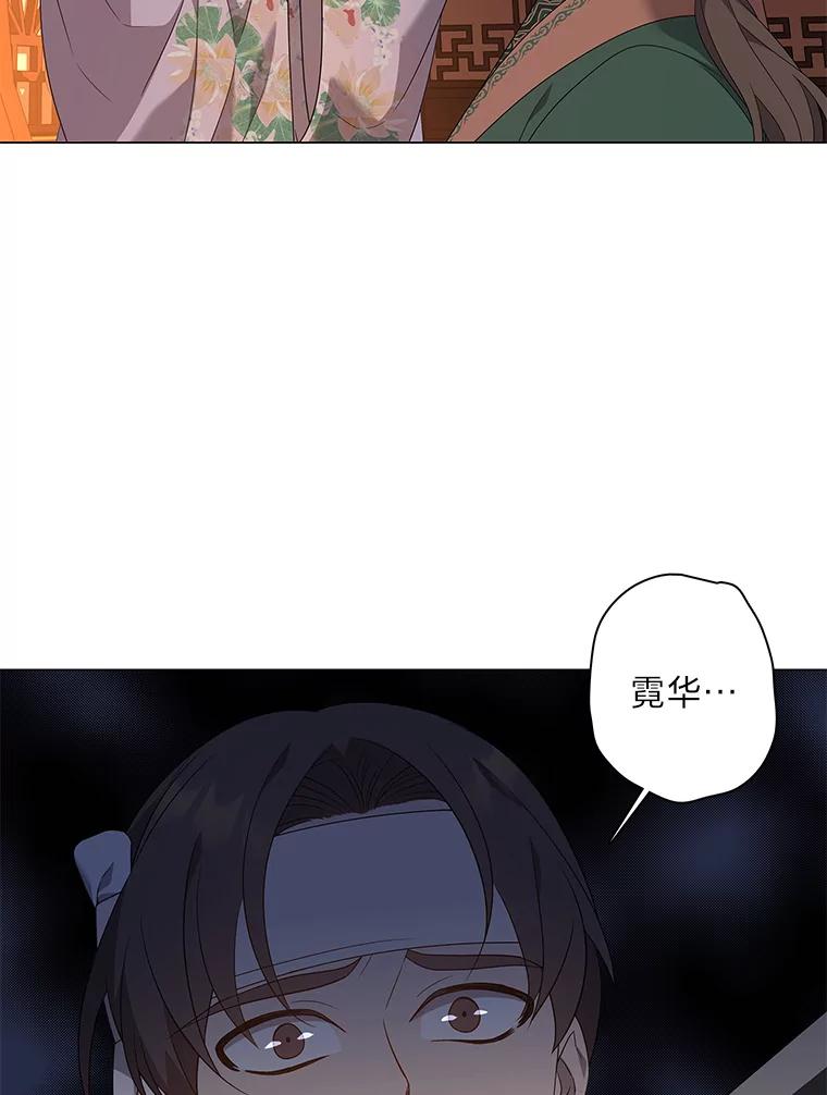 《魅惑狐狸》88.重蹈覆辙 第103页