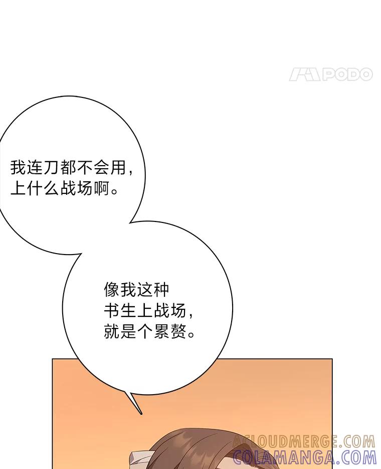 《魅惑狐狸》88.重蹈覆辙 第33页