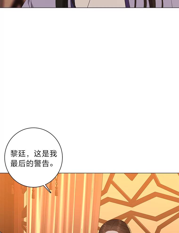 《魅惑狐狸》88.重蹈覆辙 第52页