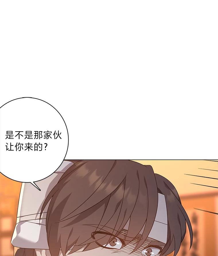 《魅惑狐狸》88.重蹈覆辙 第54页