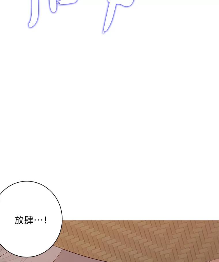《魅惑狐狸》88.重蹈覆辙 第132页