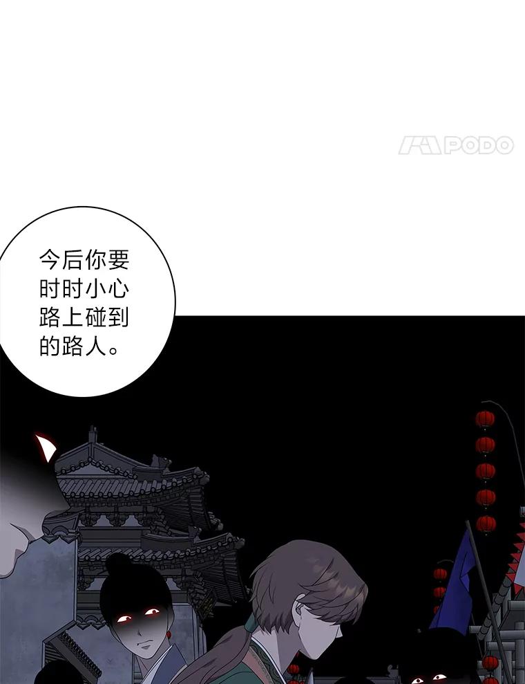 《魅惑狐狸》88.重蹈覆辙 第114页