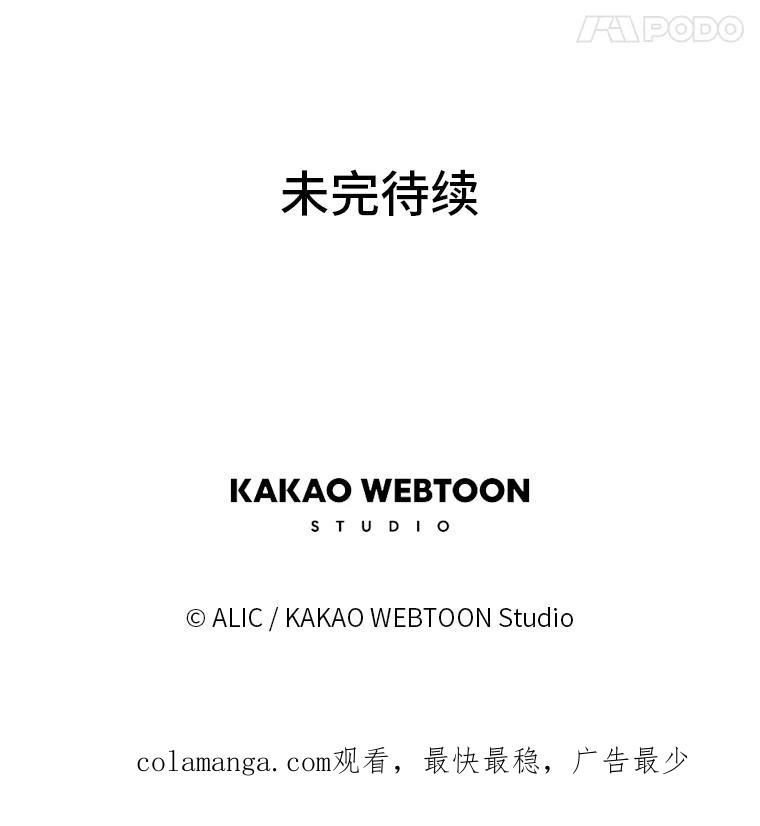 《魅惑狐狸》88.重蹈覆辙 第138页