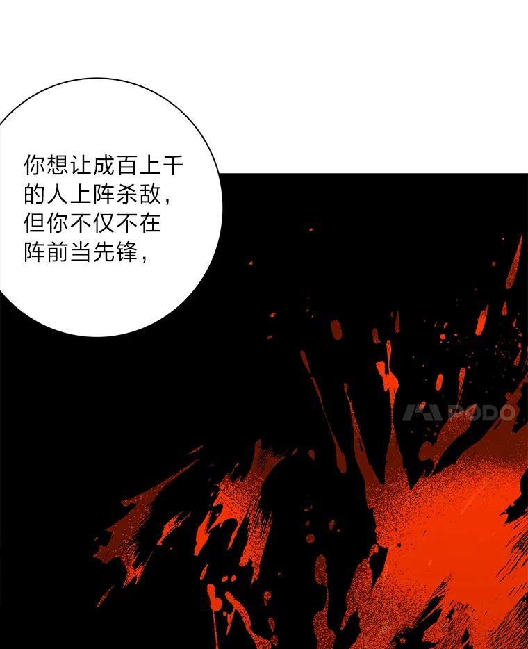 《魅惑狐狸》88.重蹈覆辙 第36页