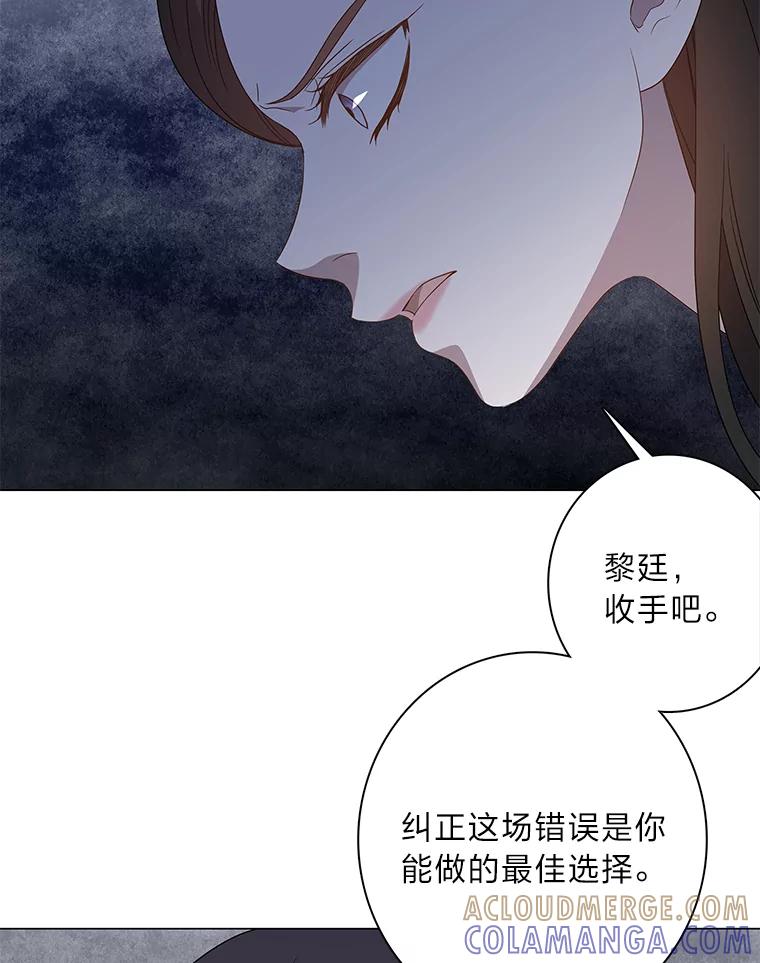 《魅惑狐狸》88.重蹈覆辙 第69页