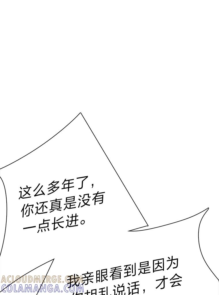 《魅惑狐狸》88.重蹈覆辙 第61页