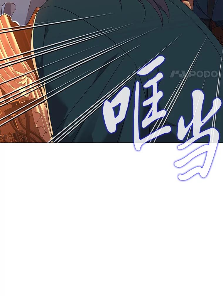 《魅惑狐狸》88.重蹈覆辙 第80页