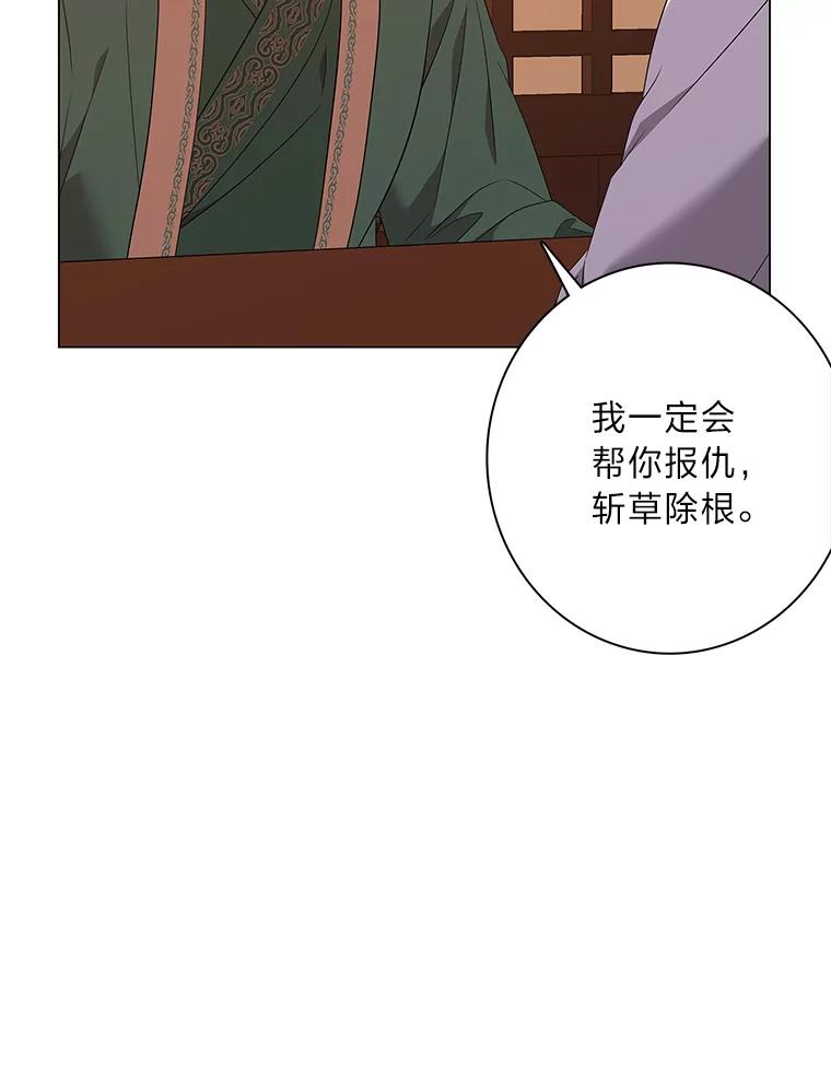 《魅惑狐狸》88.重蹈覆辙 第24页