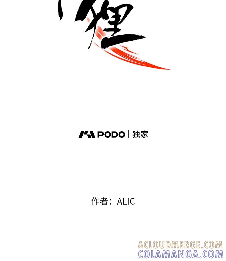 《魅惑狐狸》88.重蹈覆辙 第17页