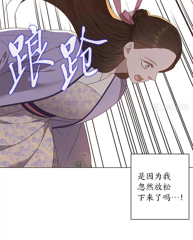 《魅惑狐狸》88.重蹈覆辙 第127页