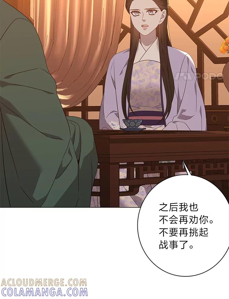 《魅惑狐狸》88.重蹈覆辙 第53页