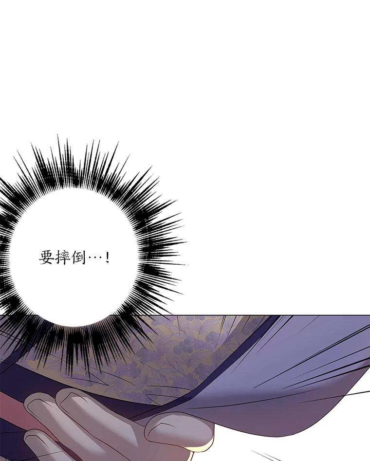 《魅惑狐狸》88.重蹈覆辙 第128页