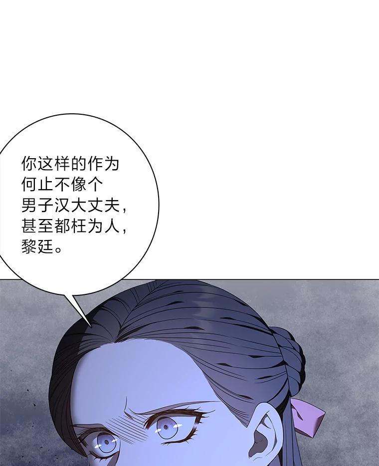 《魅惑狐狸》88.重蹈覆辙 第38页