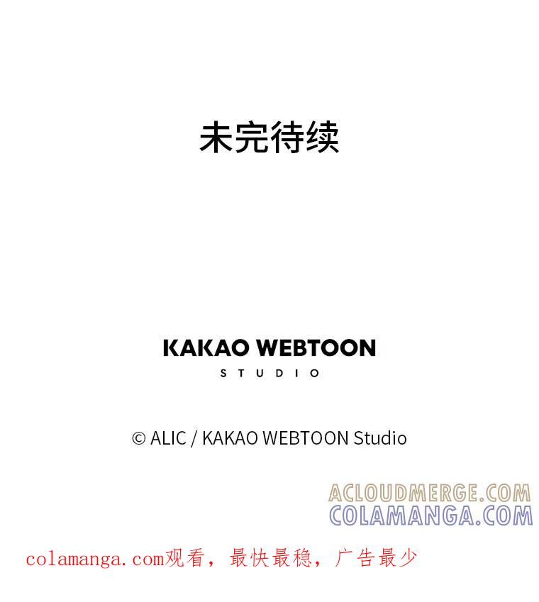 《魅惑狐狸》89.谎话精小姐 第70页