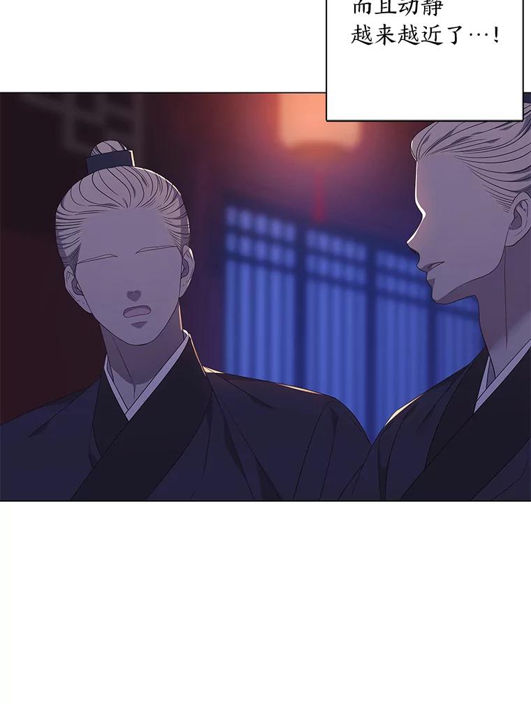 《魅惑狐狸》89.谎话精小姐 第65页
