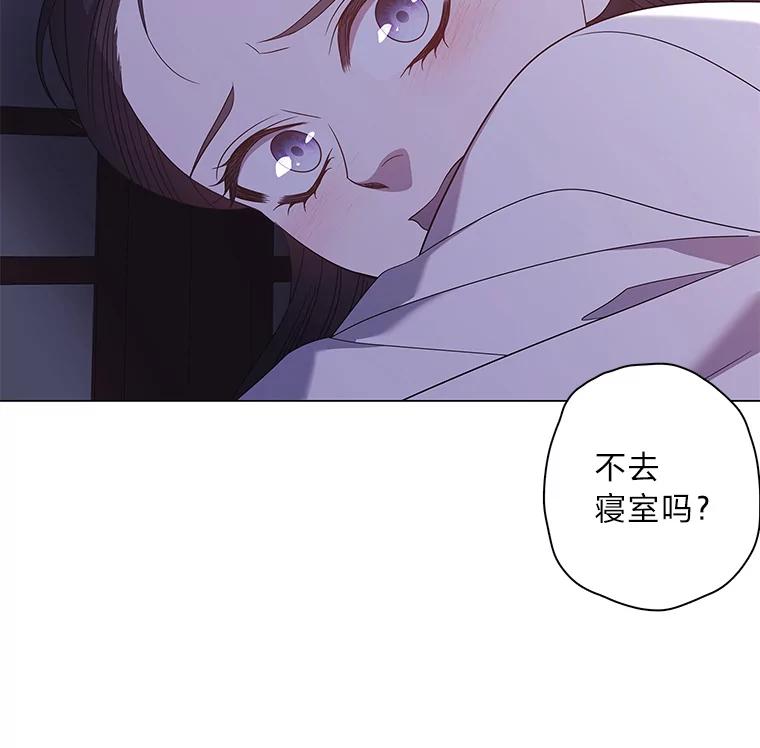 《魅惑狐狸》89.谎话精小姐 第60页