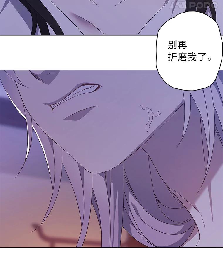 《魅惑狐狸》89.谎话精小姐 第57页