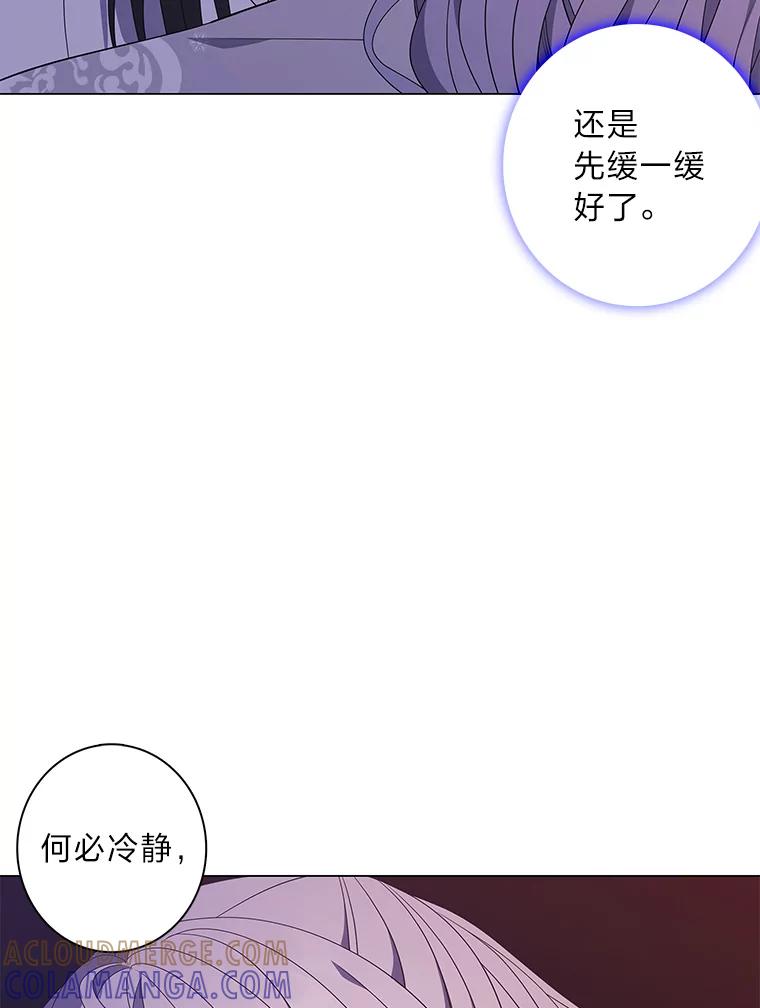 《魅惑狐狸》89.谎话精小姐 第34页