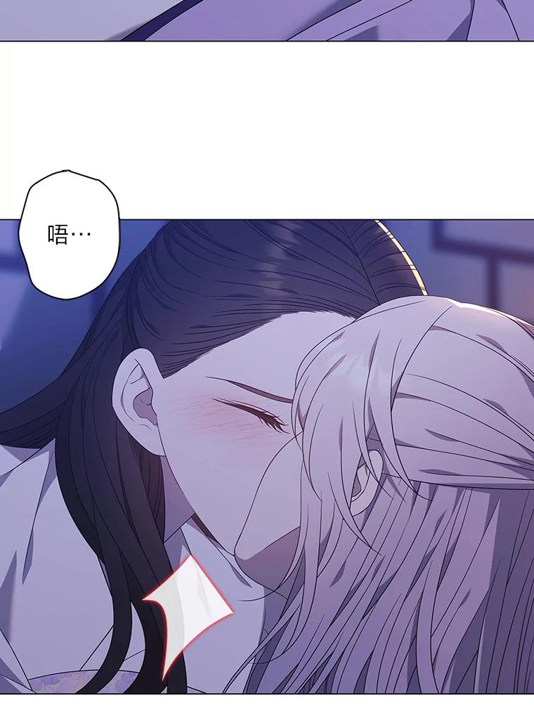 《魅惑狐狸》89.谎话精小姐 第24页