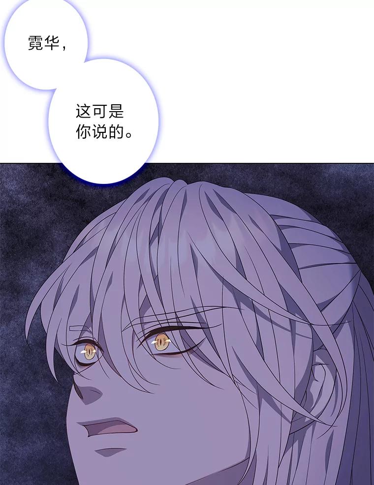《魅惑狐狸》89.谎话精小姐 第44页