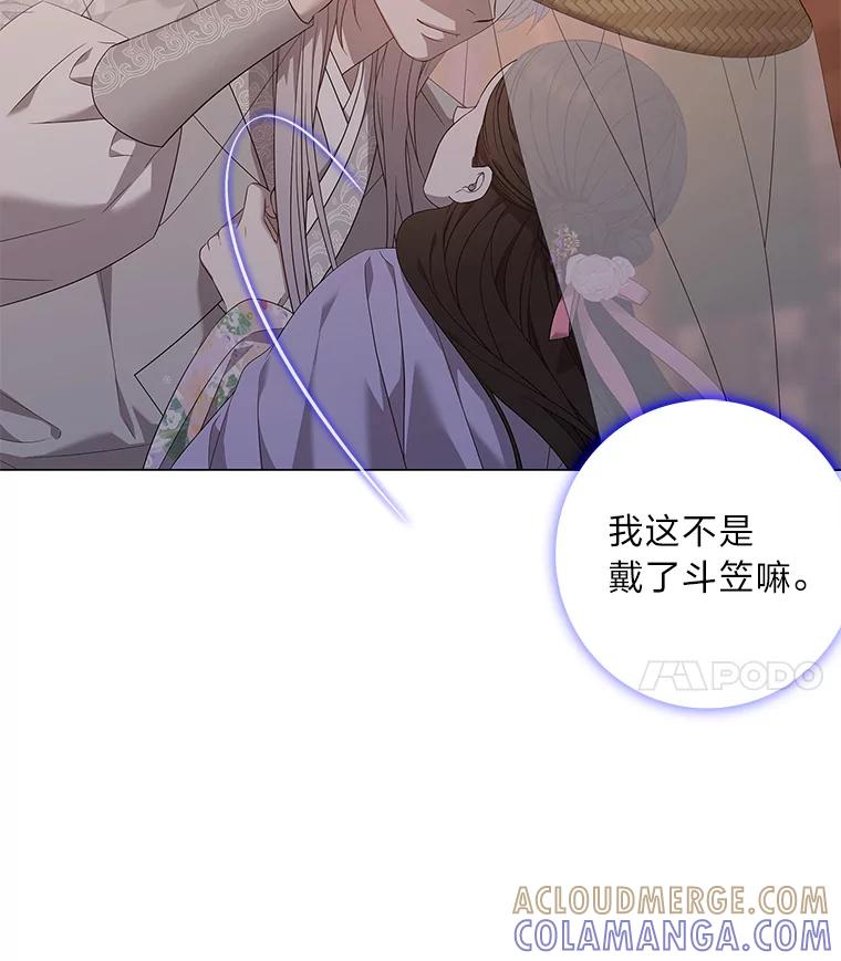 《魅惑狐狸》89.谎话精小姐 第4页