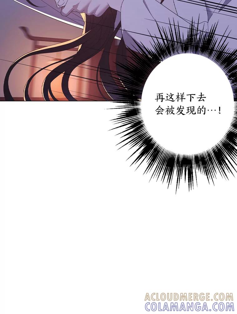 《魅惑狐狸》89.谎话精小姐 第67页