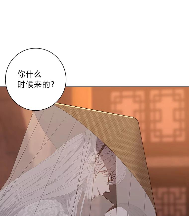 《魅惑狐狸》89.谎话精小姐 第5页