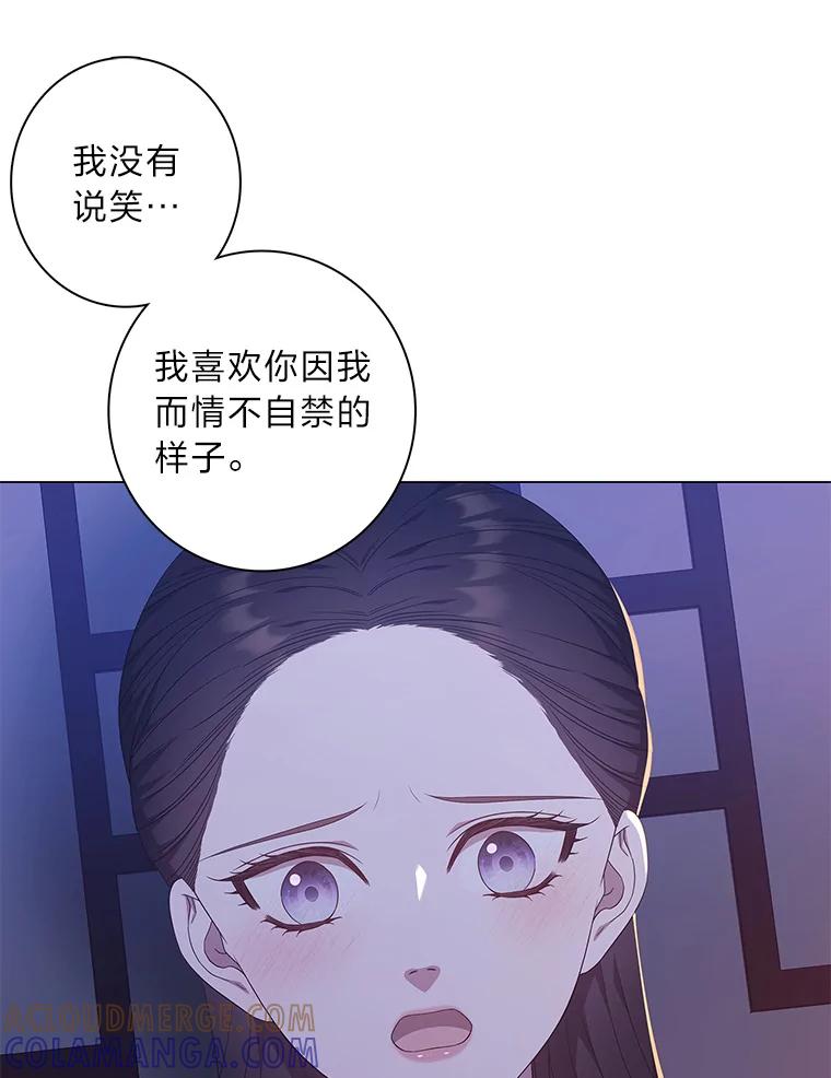 《魅惑狐狸》89.谎话精小姐 第40页