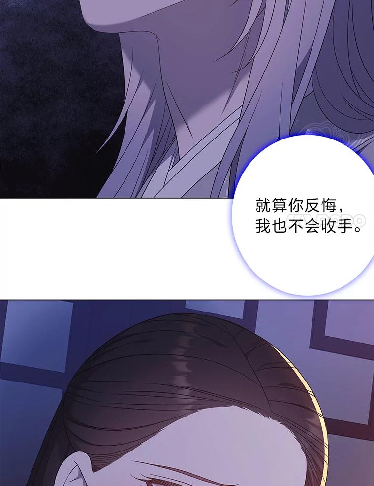 《魅惑狐狸》89.谎话精小姐 第45页
