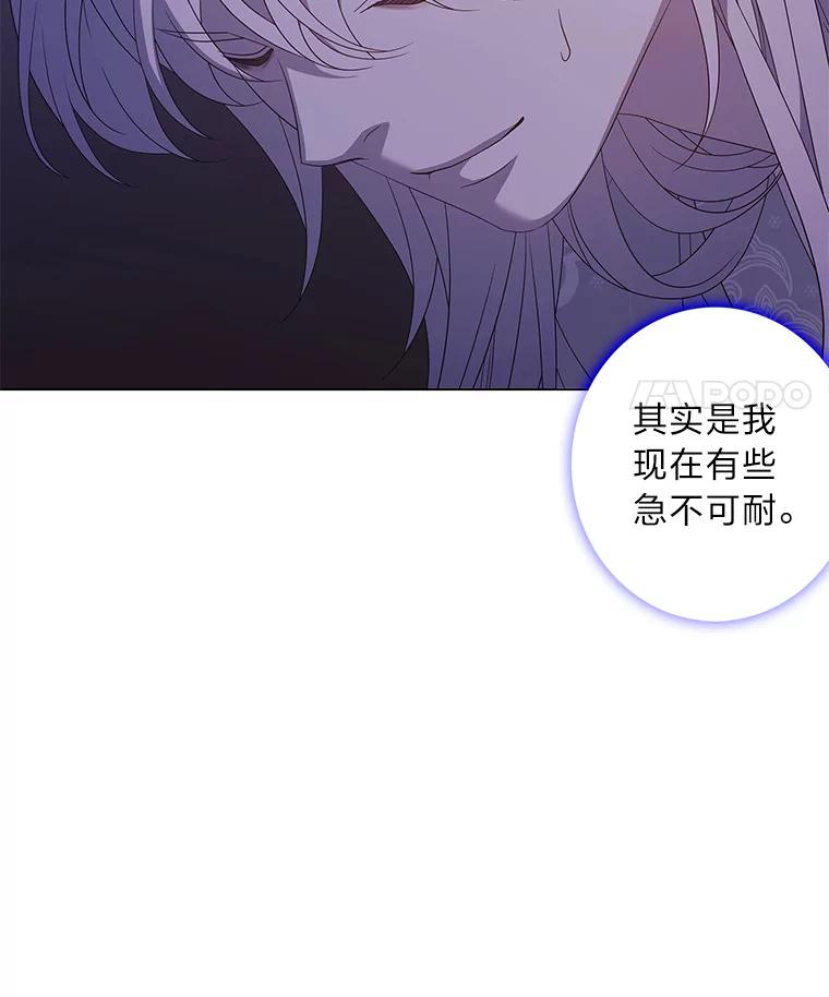 《魅惑狐狸》89.谎话精小姐 第32页