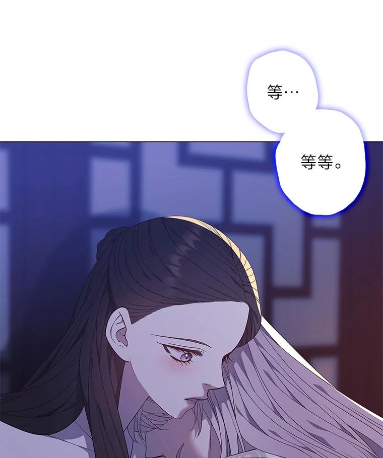 《魅惑狐狸》89.谎话精小姐 第26页