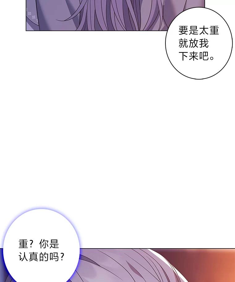 《魅惑狐狸》89.谎话精小姐 第29页