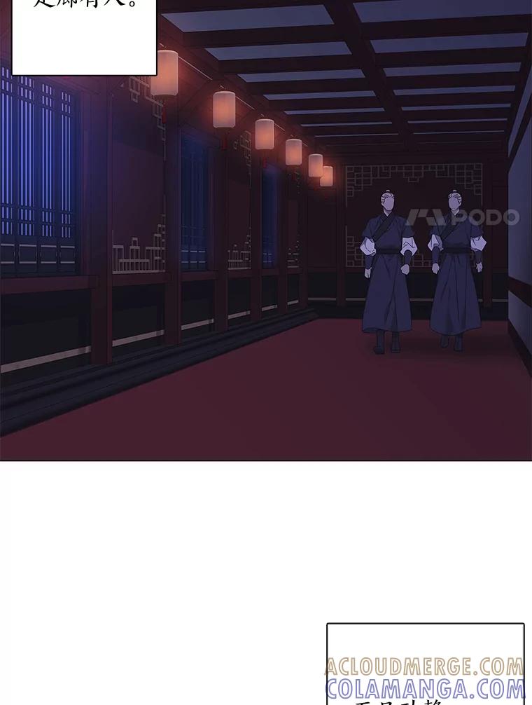 《魅惑狐狸》89.谎话精小姐 第64页