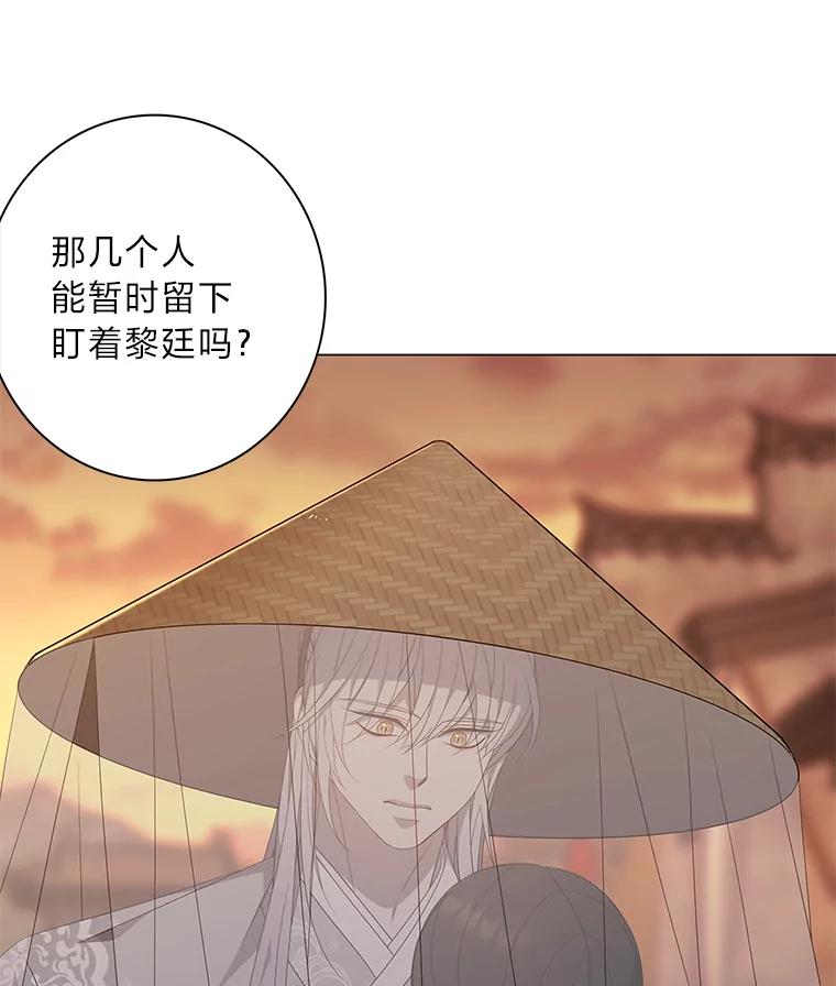 《魅惑狐狸》89.谎话精小姐 第11页