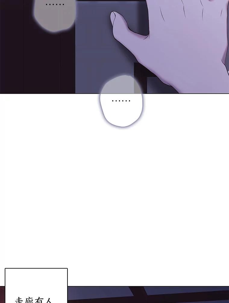 《魅惑狐狸》89.谎话精小姐 第63页